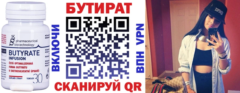 Бутират буратино  наркотики  Покровск 