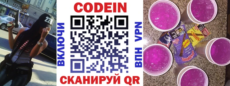 как найти закладки  Покровск  Кодеиновый сироп Lean Purple Drank 