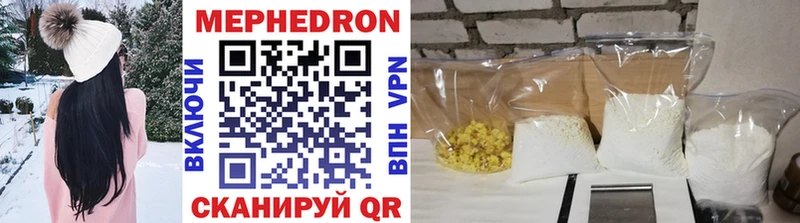 что такое наркотик  Покровск  МЕФ mephedrone 