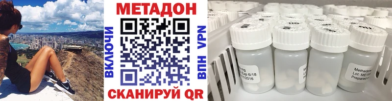 МЕТАДОН белоснежный  Покровск 